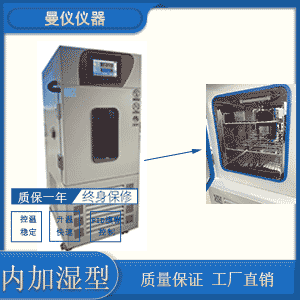 恒温恒湿箱（内加湿优越型）